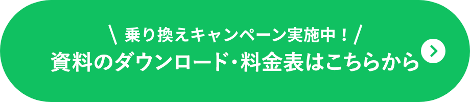 お問い合わせはこちらから