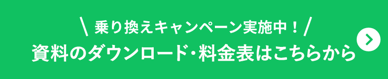 お問い合わせはこちらから
